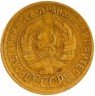Купить 1 копейка 1930