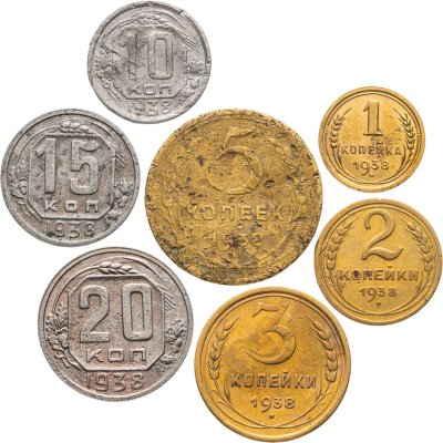 купить Полный годовой набор монет 1938 года 1, 2, 3, 5, 10, 15, 20 копеек (7 монет)