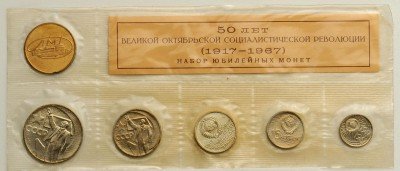 купить Набор госбанка СССР 1967 "50 лет Октябрьской Революции" (5 монет с жетоном)