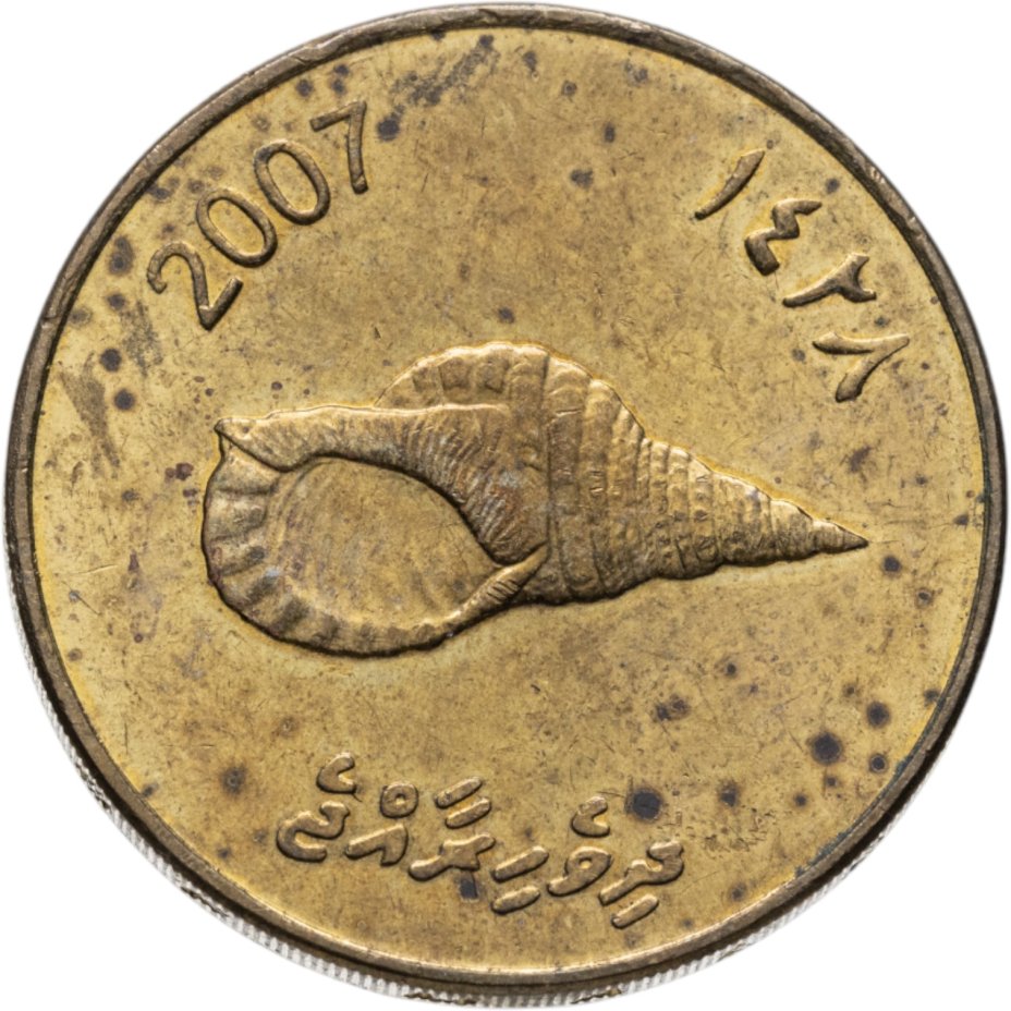 Монета Мальдивы 2 руфии (rufiyaa) 2007 стоимостью 332 руб.