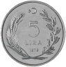 Купить Турция 5 лир (lira) 1979 ФАО - Планирование семьи