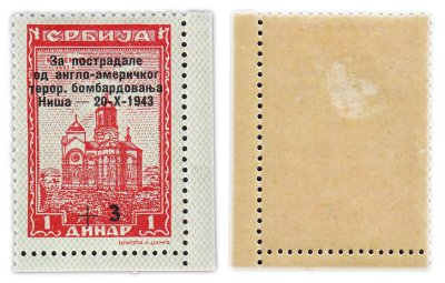 купить Оккупация Сербии, Третий Рейх 1+4 динара 1943 "В память о пострадавших в англо-американских бомбардировках"