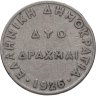 Купить Греция 2 драхмы 1926