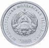 Купить Приднестровье 1 копейка 2000