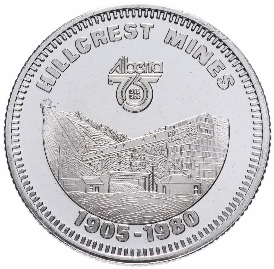 купить Канадский торговый доллар 1980 "Хиллкрестские шахты"