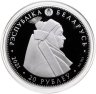 Купить Беларусь 20 рублей 2021 "Белорусский народный костюм: Кобринский строй" в рамке с сертификатом