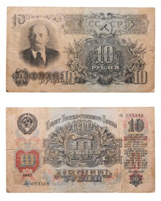 купить 10 рублей 1947 16 лент в гербе, тип литер маленькая/Большая, серия лЬ