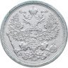 Купить 20 копеек 1907 СПБ-ЭБ