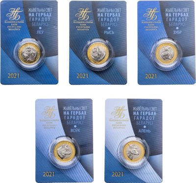купить Беларусь 2 рубля 2021 Животный мир на гербах городов Беларуси - набор из 5 монет, в буклетах.