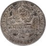 Купить полтинник 1924 ТР
