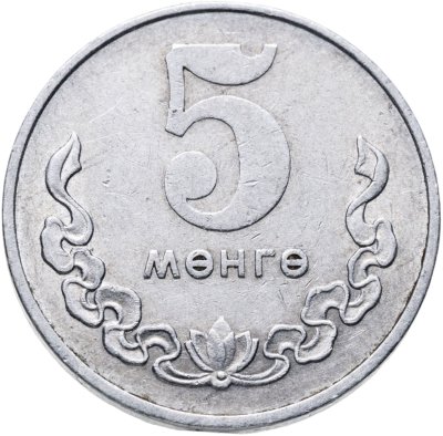 купить Монголия 5 мунгу 1981