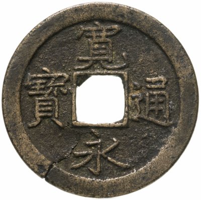 Купить Япония, Канъэй цухо (Син Канъэй цухо), мон