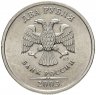 Купить 2 рубля 2003 СПМД