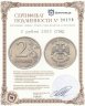 Купить 2 рубля 2003 СПМД