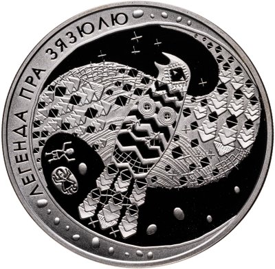 купить Беларусь 1 рубль 2008 "Белорусские народные легенды - Легенда о кукушке"