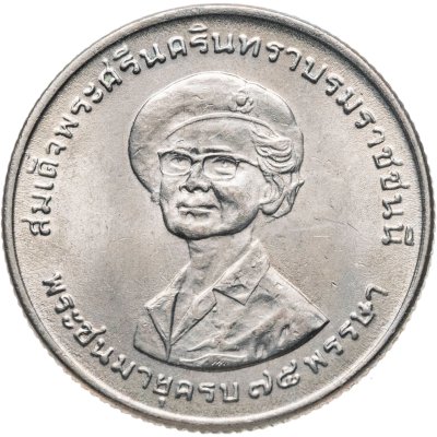 купить Таиланд 1 бат (baht) 1975 75 лет Принцессы-матери