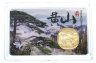 Купить Китай 5 (yuan) юань 2022 "Всемирное наследие ЮНЕСКО - Гора Хуаншань"