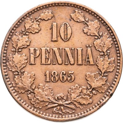купить 10 пенни (pennia) 1865 Российская Финляндия