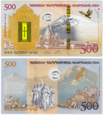 купить Армения 500 драм 2017 "Ноев ковчег" (Pick 60)
