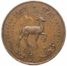 Купить Катар и Дубай 10 дирхамов (dirhams) 1966