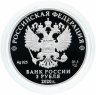 Купить 3 рубля 2020 Proof "25-летие образования Счетной палаты Российской Федерации"