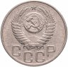 Купить 20 копеек 1951