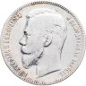 Купить 1 рубль 1901 ФЗ