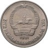 Купить Монголия 15 мунгу 1981