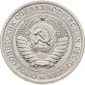 Купить 1 рубль 1973  Штемпельный блеск