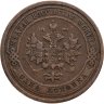 Купить 1 копейка 1908 СПБ