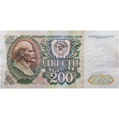 купить 200 рублей 1992