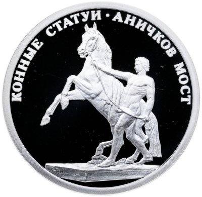 купить Жетон СПМД "Символы Санкт-Петербурга - Аничков мост" в футляре с сертификатом