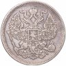 Купить 20 копеек 1873 СПБ-HI