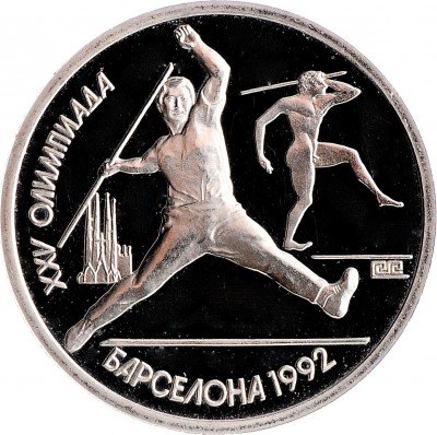 Купить 1 рубль 1991 Proof XXV Олимпийские игры 1992 года, Барселона метание копья (с мелкими дефектами)