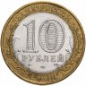 Купить 10 рублей 2008 СПМД "Приозерск (древние города России, ДГР)", из оборота