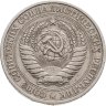 Купить 1 рубль 1979
