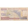 Купить Турция 1000000 лир 1970 года