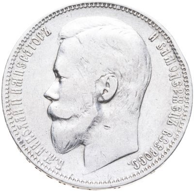 купить 1 рубль 1899 ФЗ