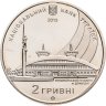 Купить Украина 2 гривны 2013 "Юношеский чемпионат мира по лёгкой атлетике в Донецке 2013 года"