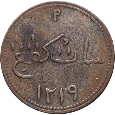 купить Британская Ост-Индия, торговый токен 1 кепинг 1804