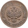 Купить 1 копейка 1906 СПБ