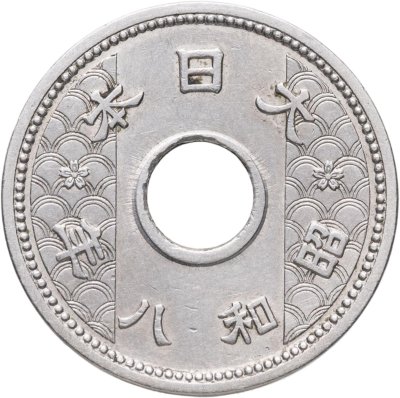 купить Япония 10 сенов (sen) 1933
