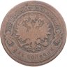 Купить 2 копейки 1876 СПБ