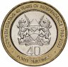 Купить Кения 40 шиллингов (shillings) 2003 "40 лет Независимости"