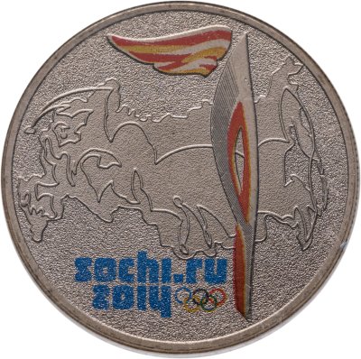 купить 25 рублей 2014 СПМД эстафета Олимпийского огня Сочи 2014 цветные