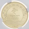 Купить Китай 5 юаней 2022 "XXIV зимние Олимпийские игры, Пекин 2022 - Горнолыжный спорт" в слабе DNC MS69