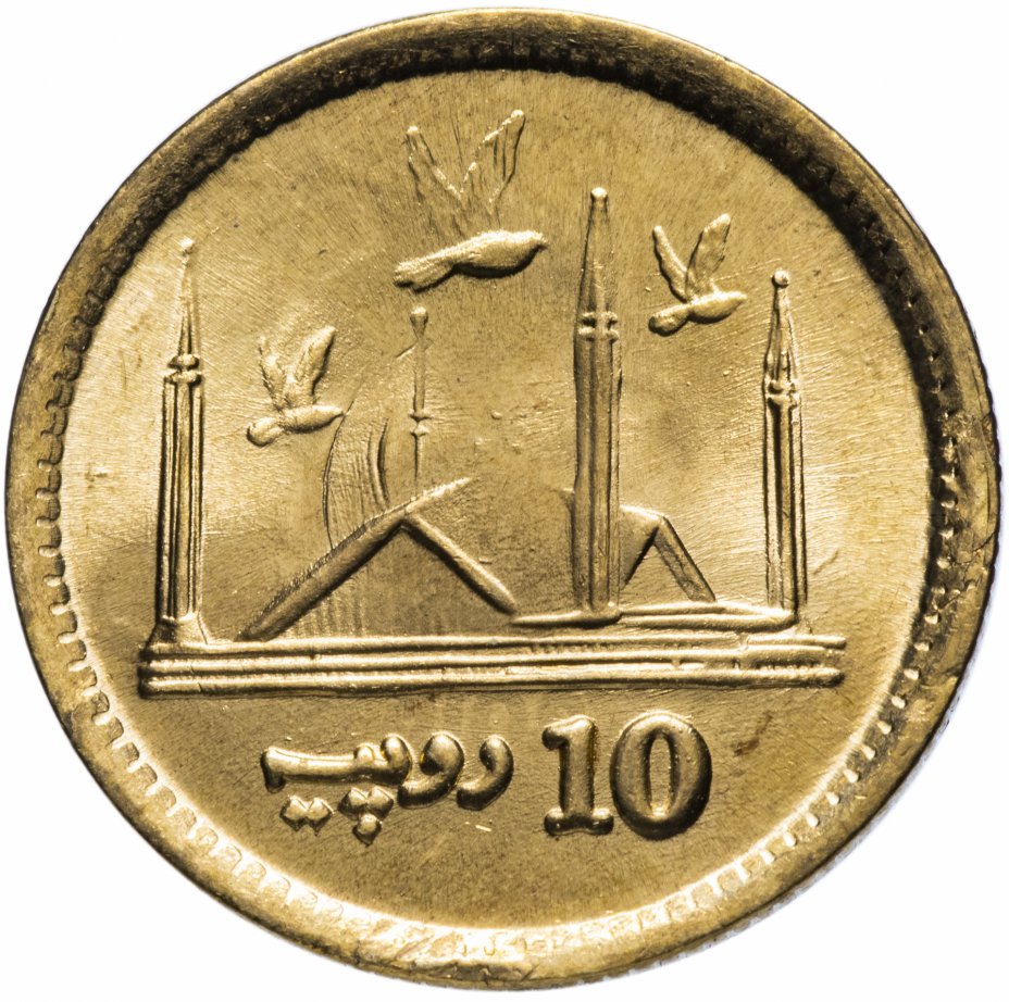 купить Пакистан 10 рупии (rupee) 2016