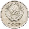 Купить 20 копеек 1970