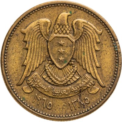 купить Сирия 5 пиастров (piastres) 1965
