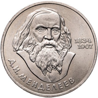 купить 1 рубль 1984 "150-летие со дня рождения Д.И. Менделеева"